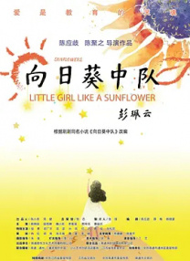 王丽霞小说
